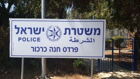 لائحة إتهام ضد مواطنة من بلدة عسفيا، بالتحريض